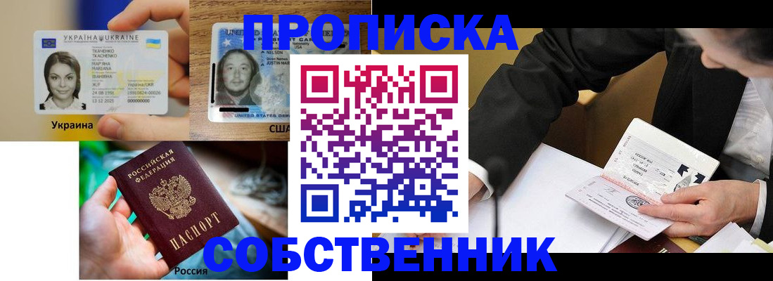 временная регистрация надежно в Кулебаки