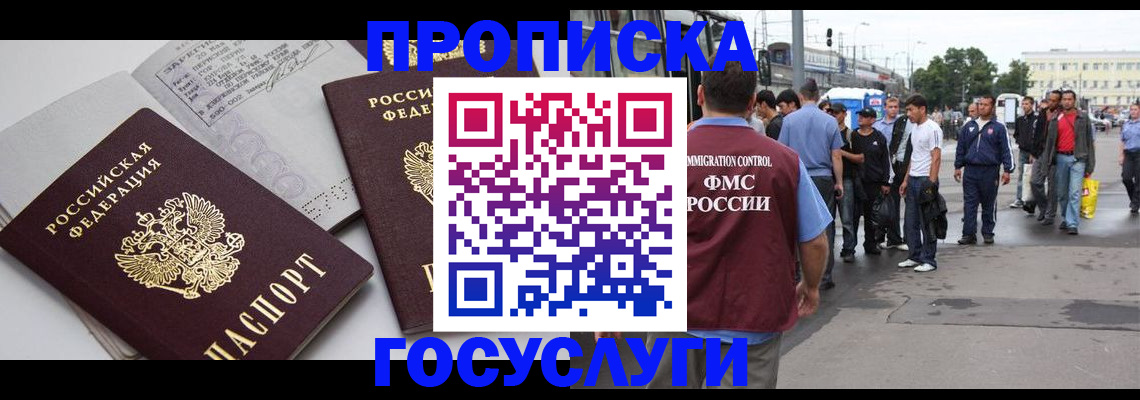 временная регистрация в квартире в Кулебаки