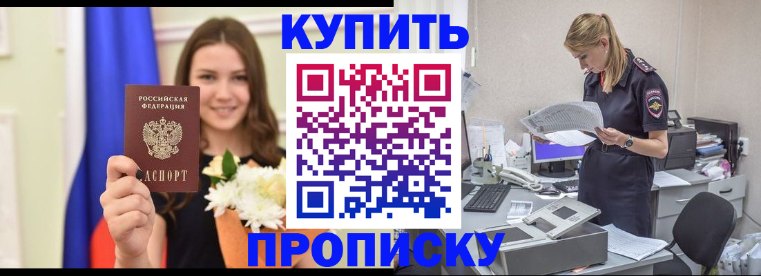 временная регистрация в квартире в Кулебаки