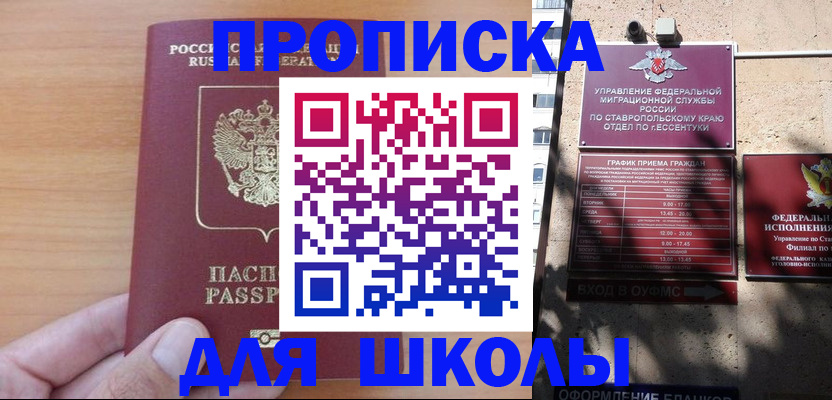 прописка ребенка в Кулебаки