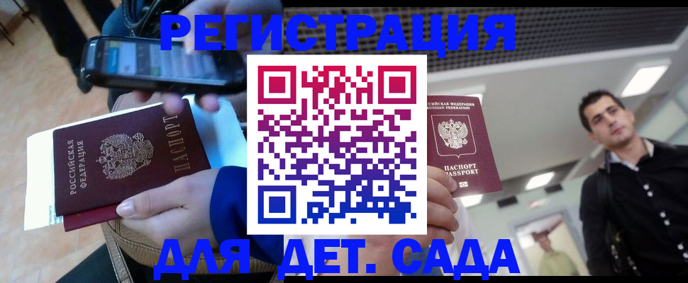 временная регистрация купить в Кулебаки