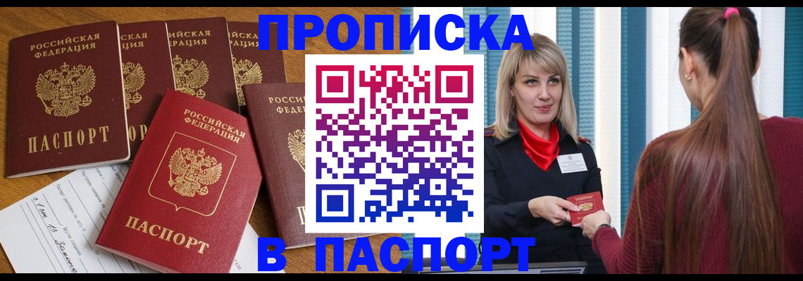 прописка регистрация в Кулебаки