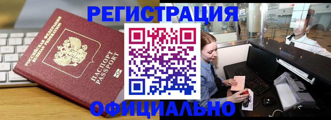 временная регистрация поиск в Кулебаки